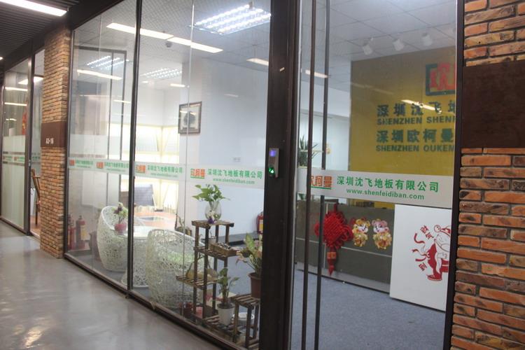 深圳桃花成视频人APP黄下载地板有限公司4.JPG